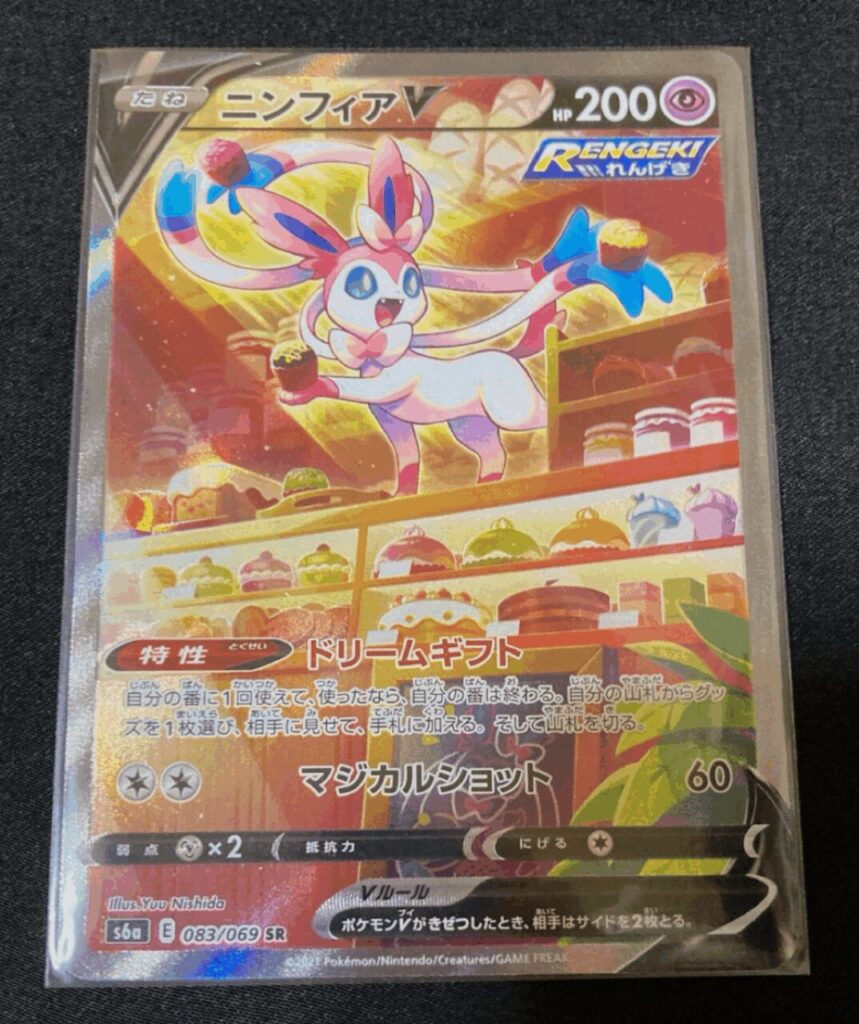 イーブイヒーローズ収録ニンフィアVのSA