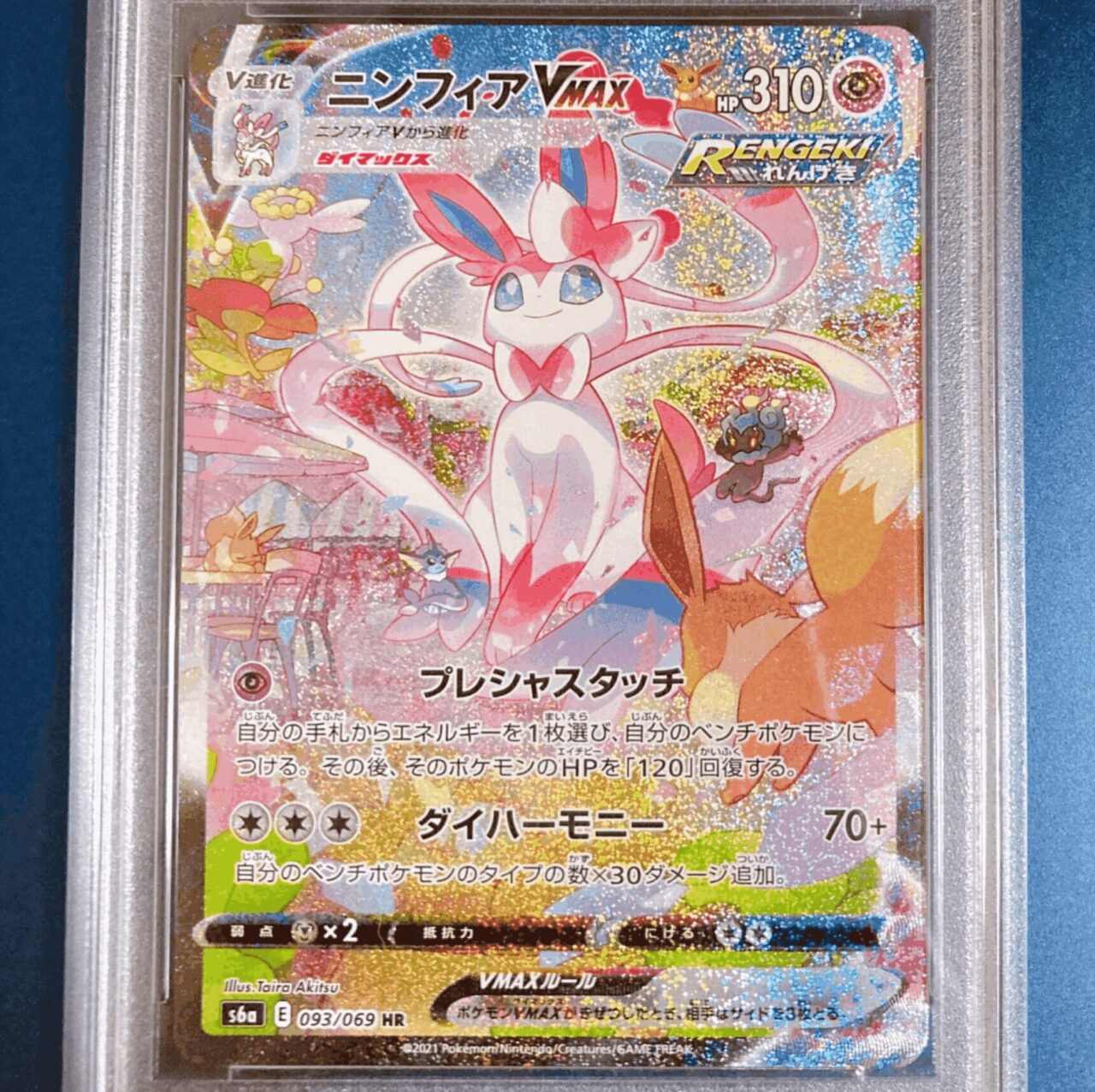 ポケカに夢中BOX抽選は非当選の中でオリパで引けたニンフィアSA 